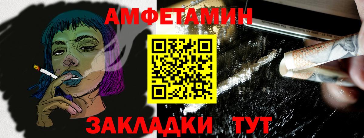 АМФЕТАМИН 98% Красноармейск