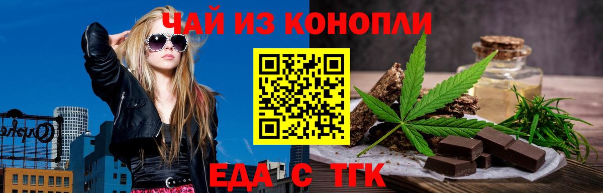 Печенье с ТГК конопля  Вход с VPN  Красноармейск 