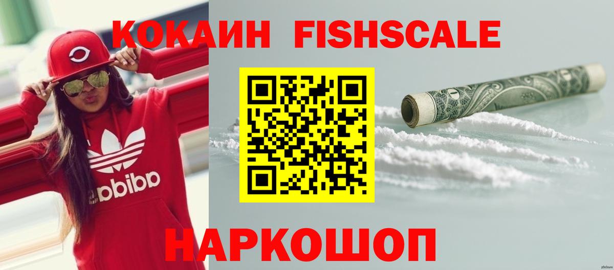 Кокаин 97%  даркнет сайт  Вход с VPN  Cocaine  Красноармейск  Кокаин 99% 
