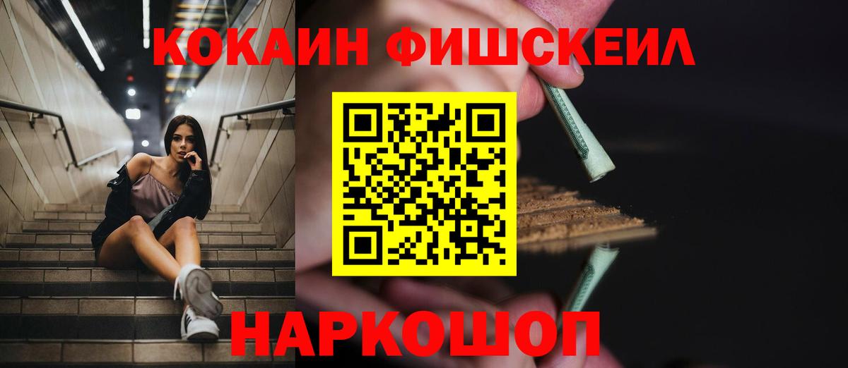 COCAIN 99% Красноармейск
