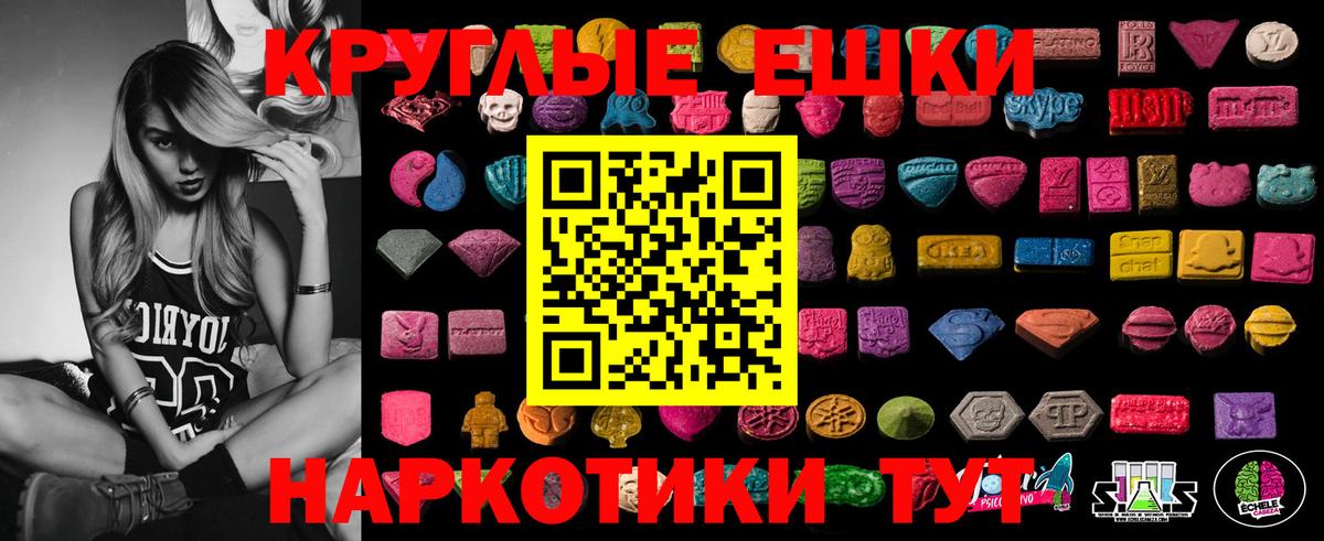 ЭКСТАЗИ ешки  Вход с VPN  ЭКСТАЗИ  Красноармейск  Ecstasy 280 MDMA 
