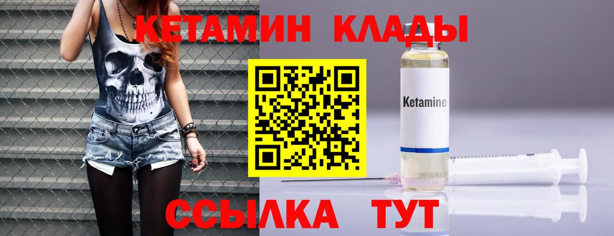 Кетамин ketamine  КЕТАМИН ketamine  Вход с VPN  Красноармейск 