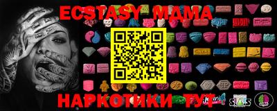 ECSTASY Кандалакша