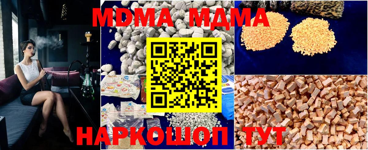 МДМА Molly  Вход с VPN  MDMA  Красноармейск  МДМА VHQ 