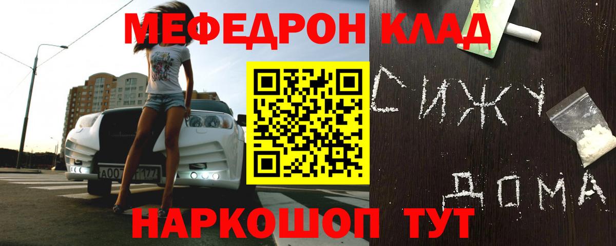 Меф кристаллы Красноармейск