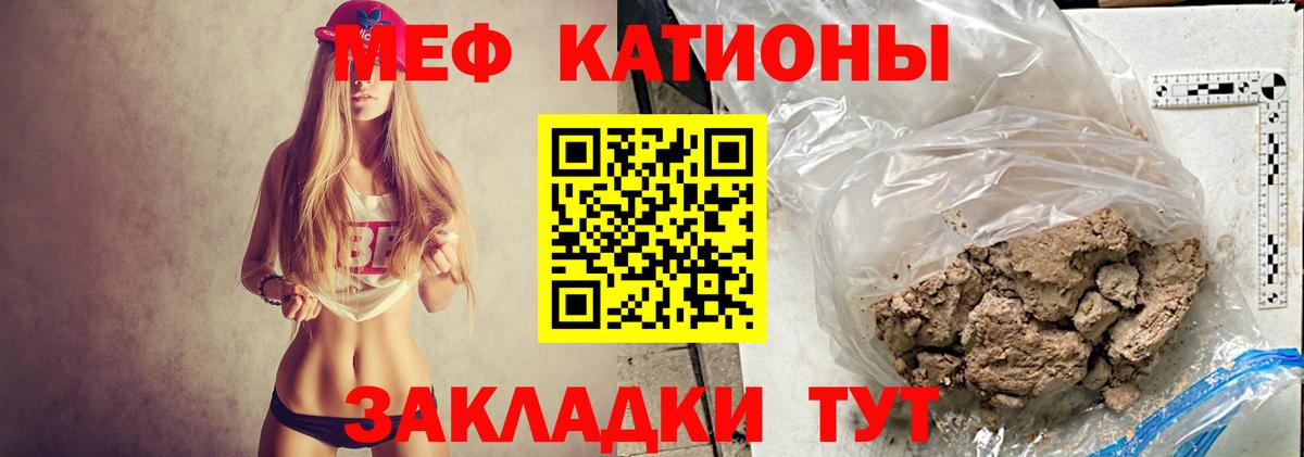 Мефедрон кристаллы  Меф мяу мяу  Вход с VPN  МЯУ-МЯУ  Красноармейск 