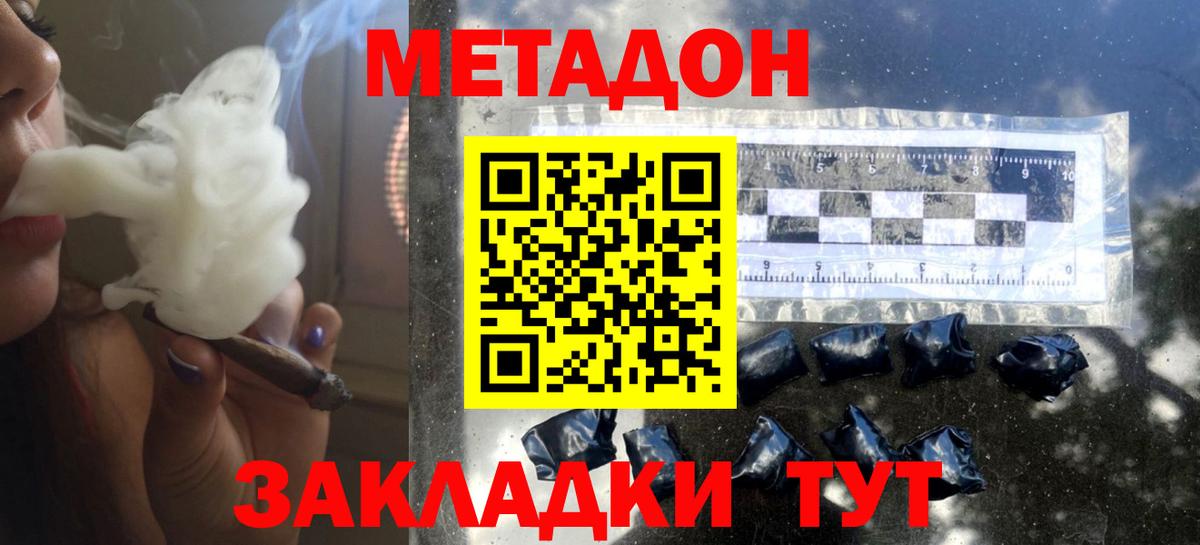 МЕТАДОН VHQ  hydra   Красноармейск  Вход с VPN 