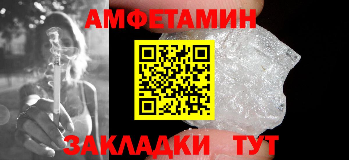 Красноармейск  МЕТАМФЕТАМИН Methamphetamine  Вход с VPN 
