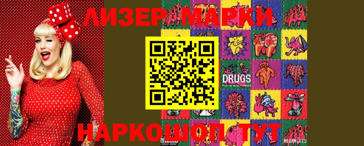 Марки NBOMe 1,8мг Красноармейск