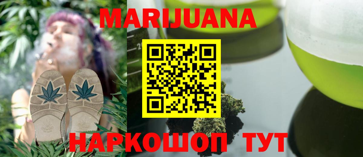 Канабис сатива Красноармейск