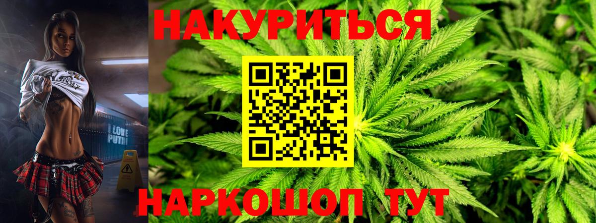 Шишки марихуана LSD WEED  Канабис MAZAR  Красноармейск  Вход с VPN  Конопля конопля 